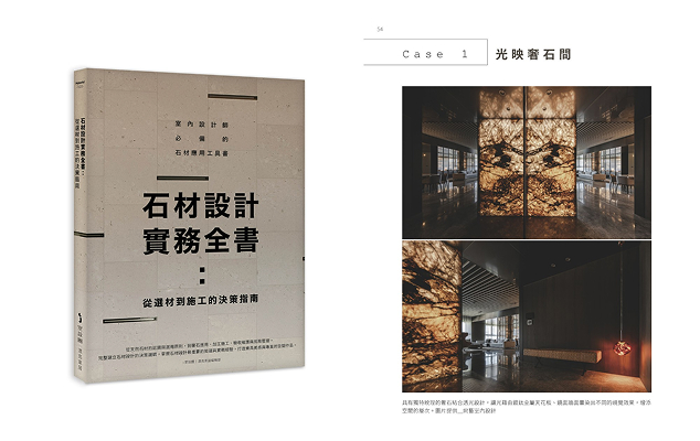 Stone Design in Practice: A Decision Guide from Material Selection to Construction